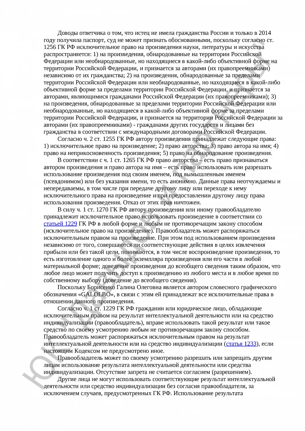 Решение № 2-5978/2015 