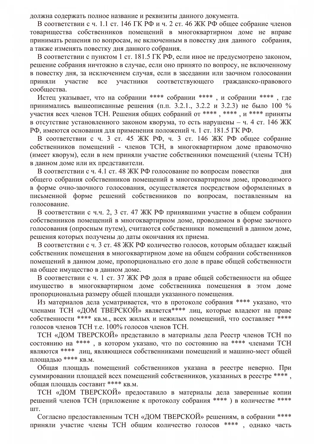 Решение № 2-261/2022