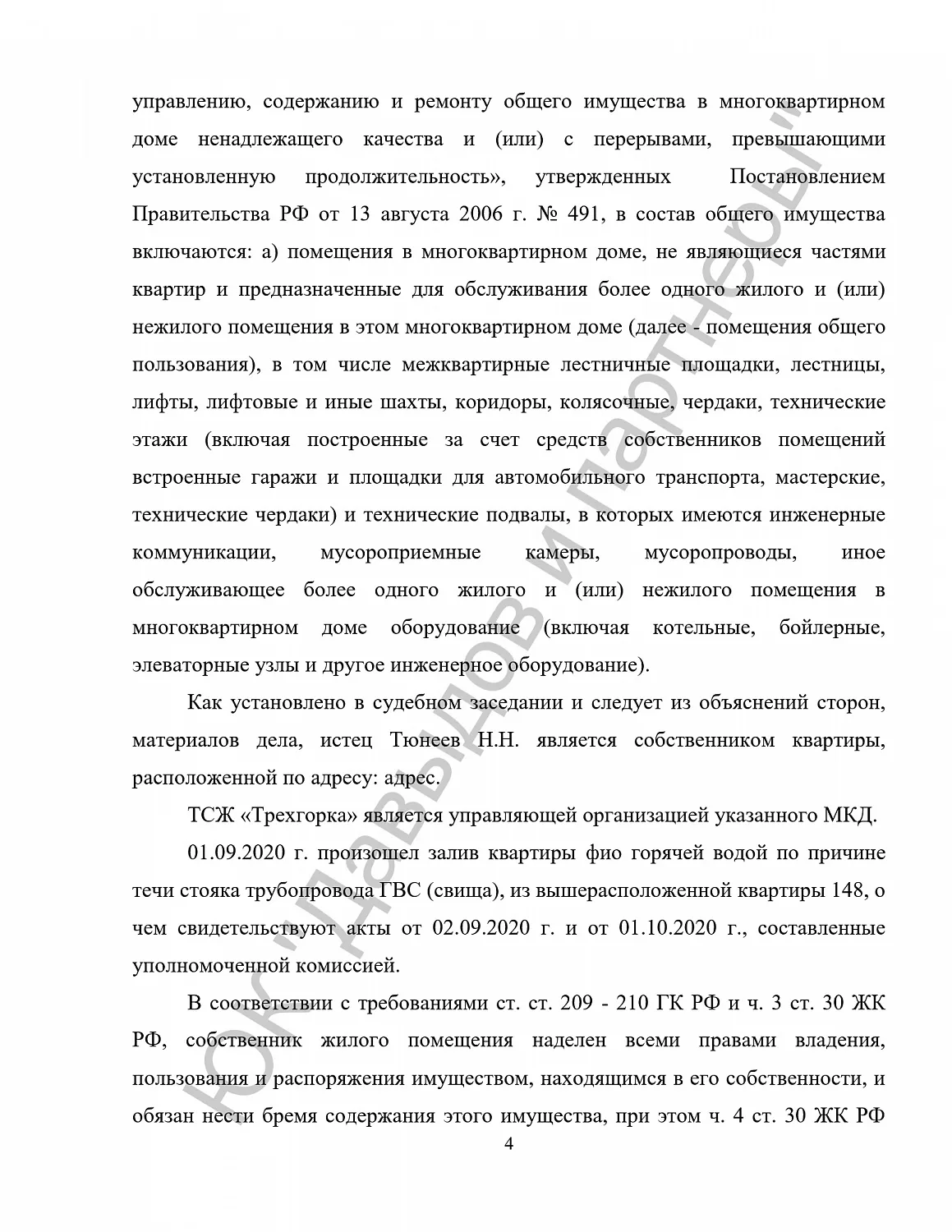 Решение №2-1633/2021