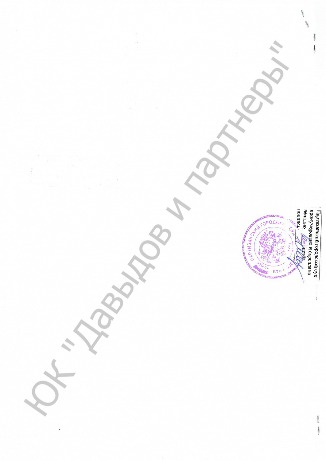 Решение № 2-1259/2024