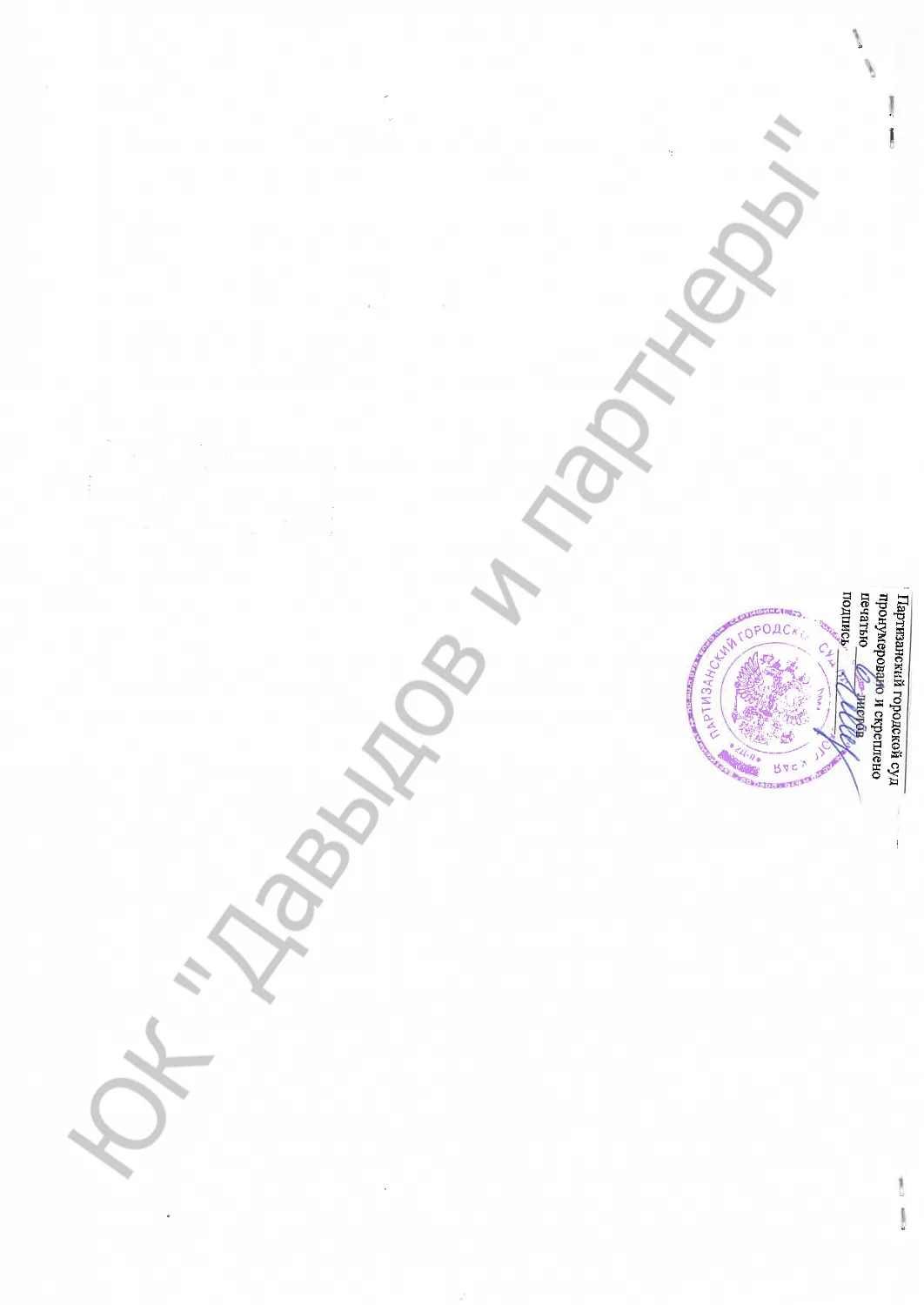 Решение № 2-1259/2024