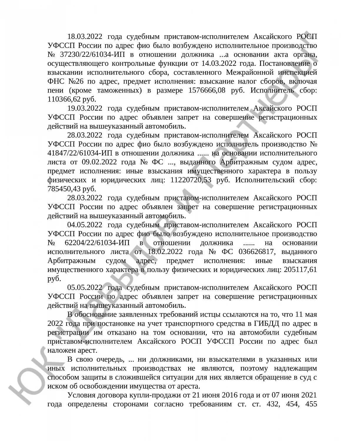 Решение № 2-7211/2022 