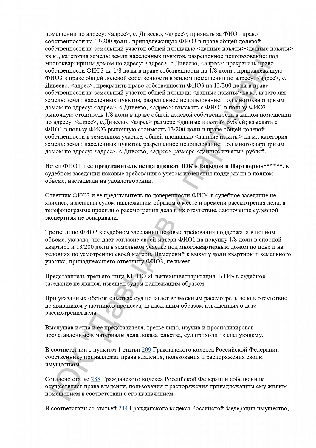 Решение №2-99/2023