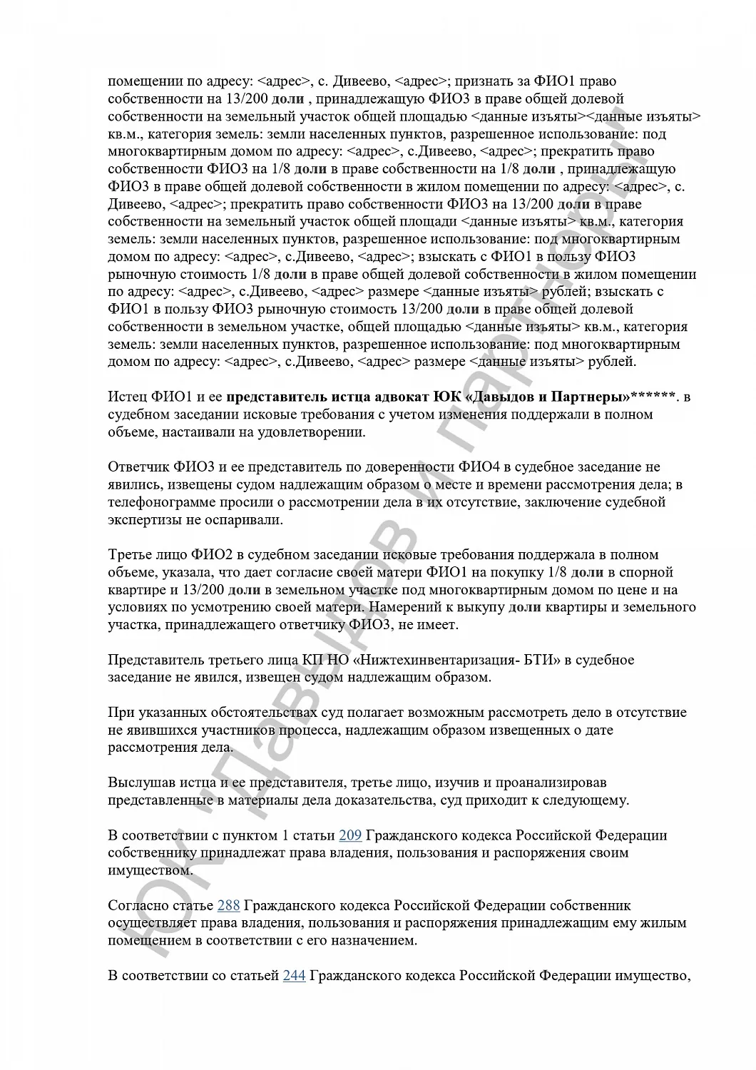 Решение №2-99/2023