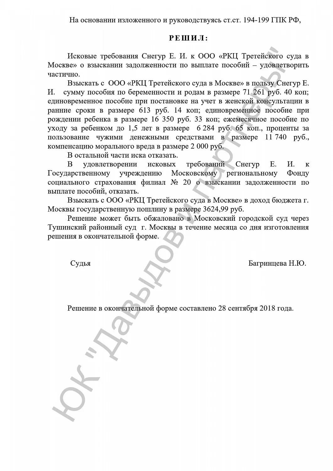 №2-4362/2018