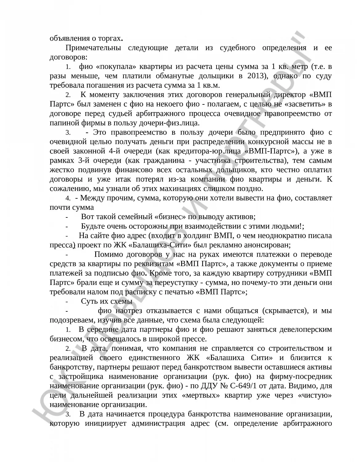 Решение № 2-1005/2017 