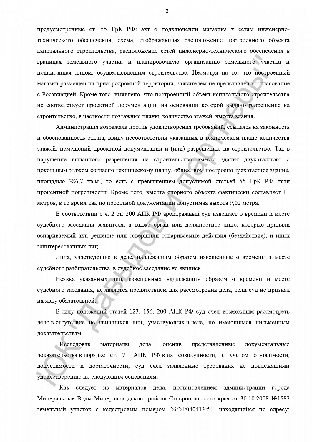 Решение от 23.09.2024