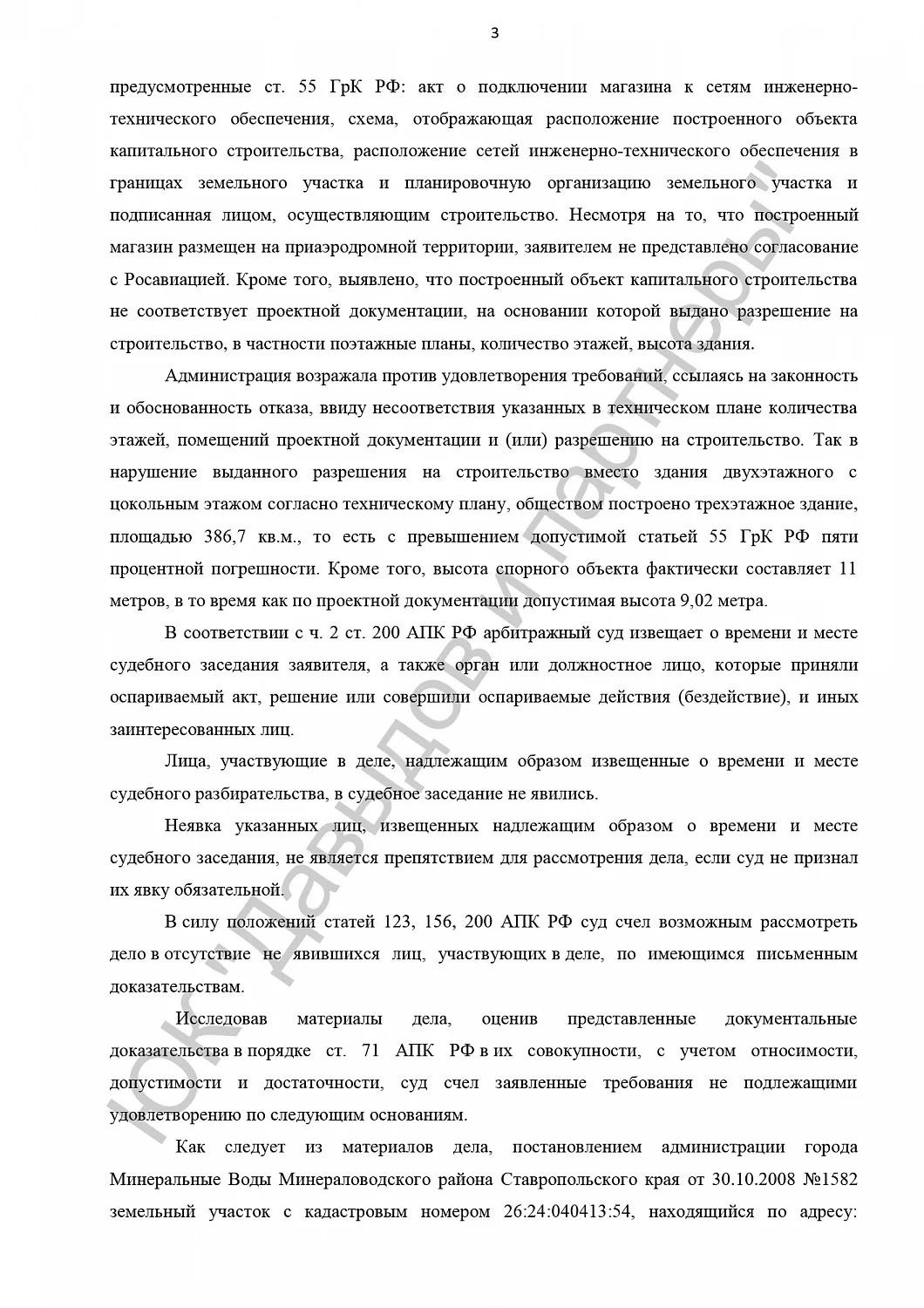 Решение от 23.09.2024