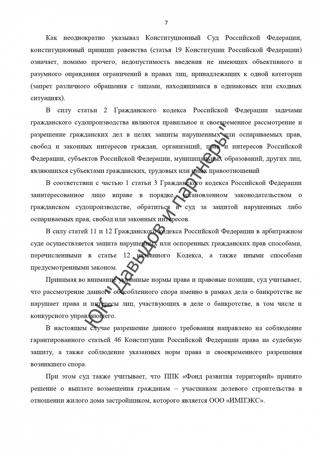 Решение №№ А11-3902/2021 