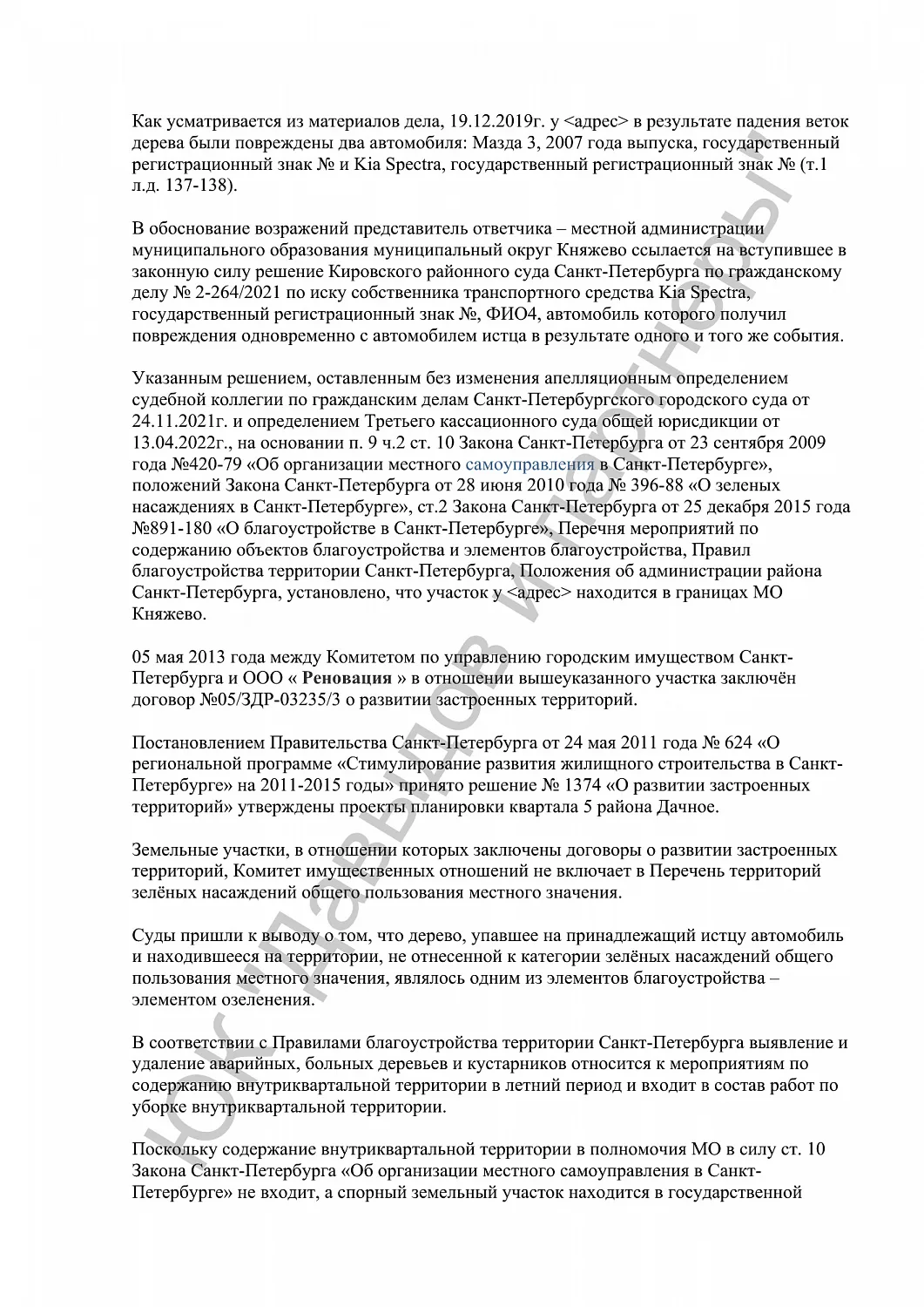 Решение №2-1072/2023