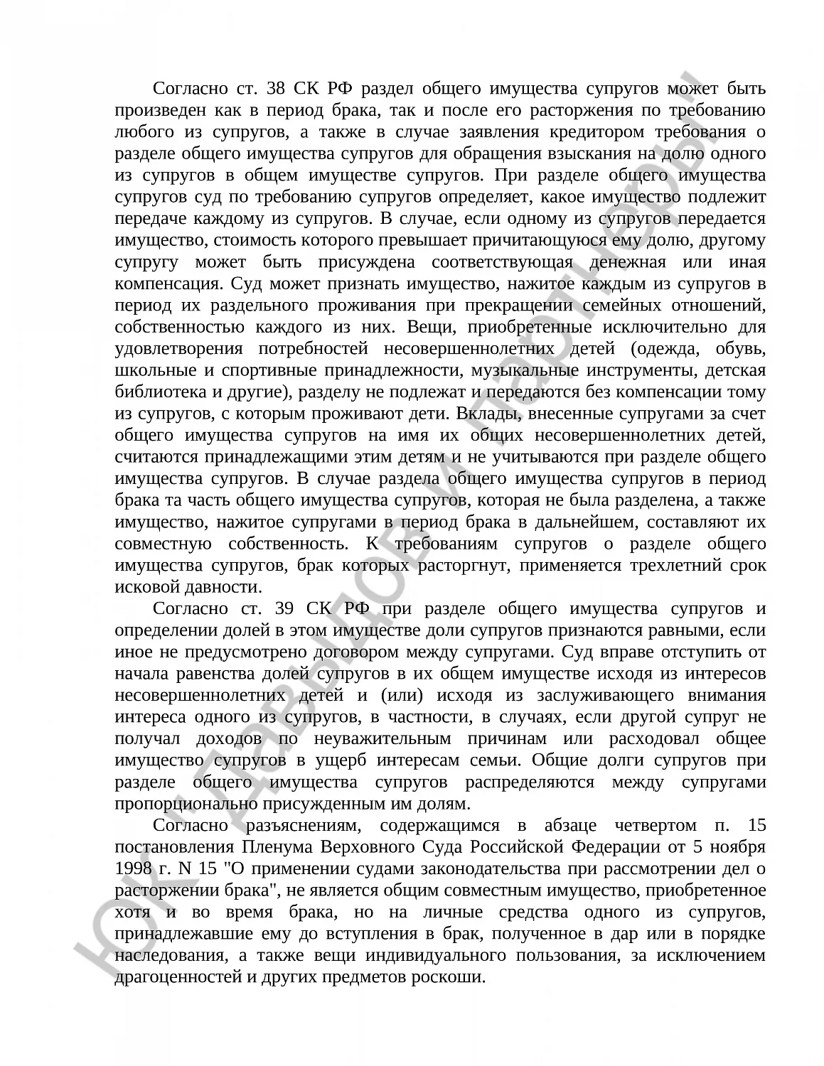 Решение № 2-14512/2021  