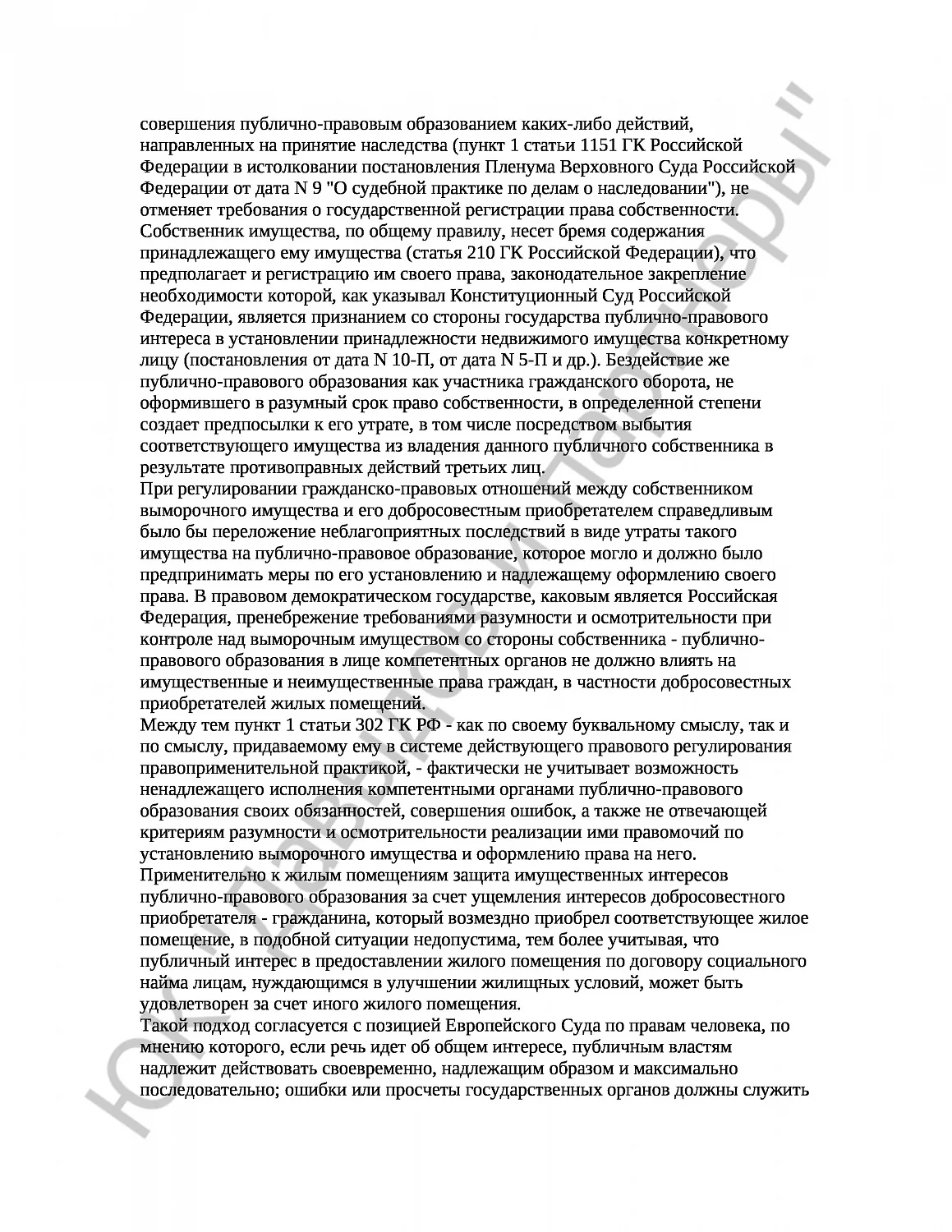 Решение №  2-40/18 